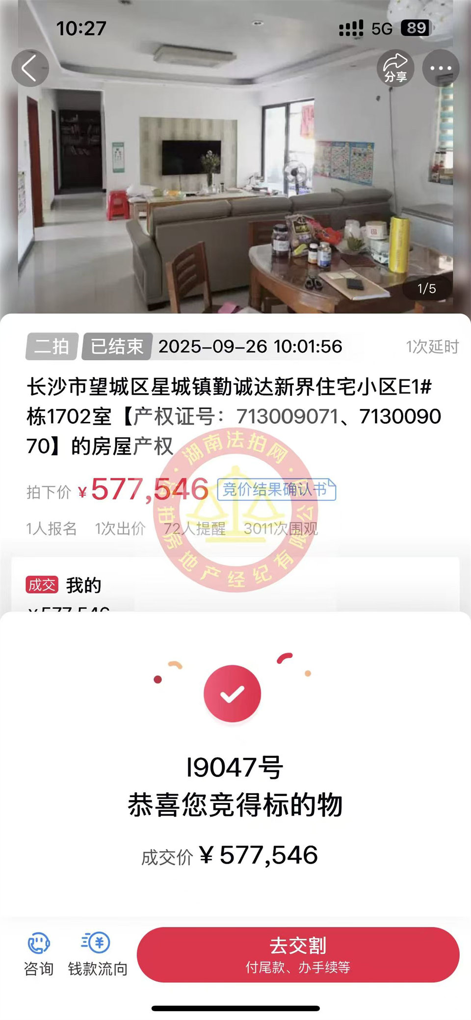 好房子沒客戶拍怎么辦？那我們就自己拍，恭喜老彭再次撿漏勤誠達新界法拍房一套，撿漏25萬以上